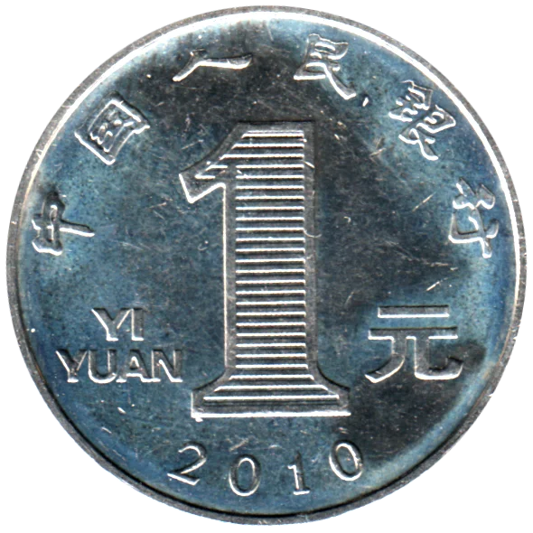 1 Yuan, 2010 Reverse
