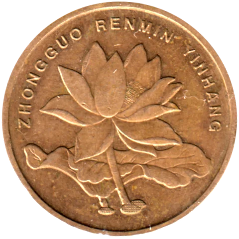 5 jiǎo, 2004 Obverse