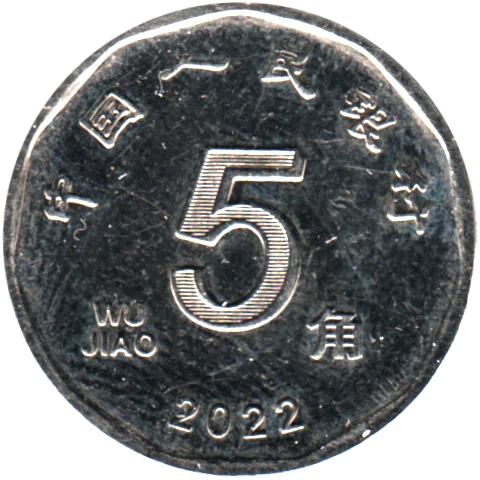 5 jiǎo, 2022 Reverse