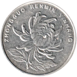 Preview 1 Yuan, 2001 obverse
