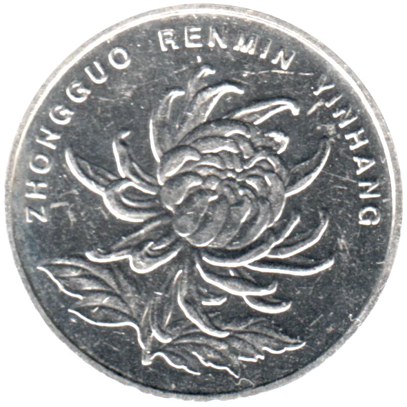 1 Yuan, 2013 Obverse