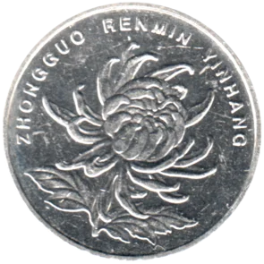 Preview 1 Yuan, 2013 obverse