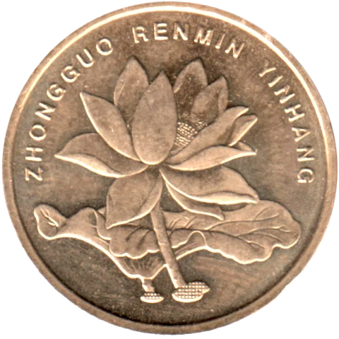 5 jiǎo, 2016 Obverse