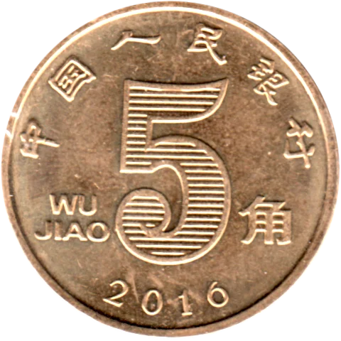 5 jiǎo, 2016 Reverse