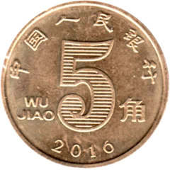 Preview 5 jiǎo, 2016 reverse