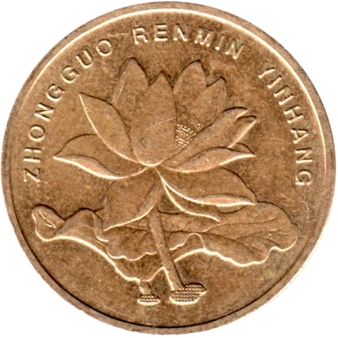 5 jiǎo, 2005 Obverse