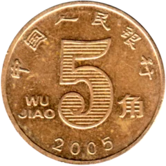 Preview 5 jiǎo, 2005 reverse