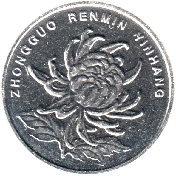 1 Yuan, 2015 Obverse