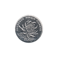Preview 1 Yuan, 2015 obverse