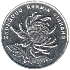 Preview 1 Yuan, 2015 obverse