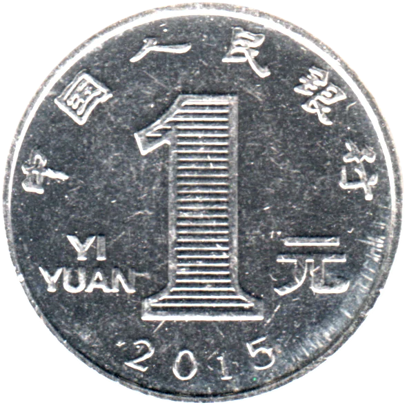 1 Yuan, 2015 Reverse