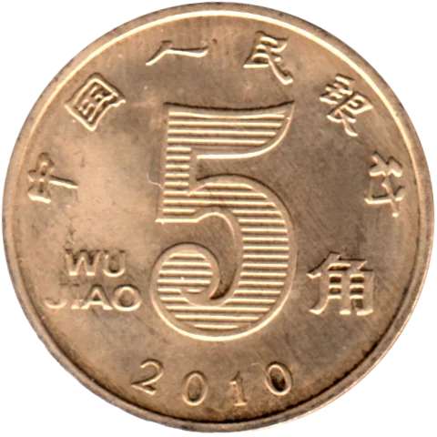 5 jiǎo, 2010 Reverse