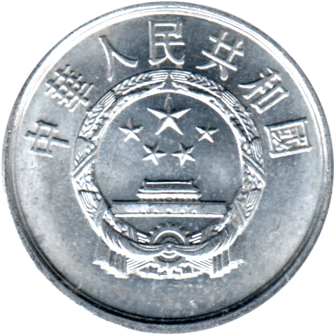 2 fēn, 1989 Obverse
