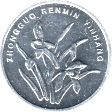 1 jiǎo, 2014 Obverse