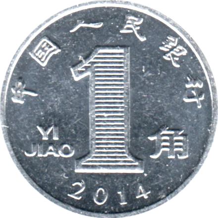 1 jiǎo, 2014 Reverse
