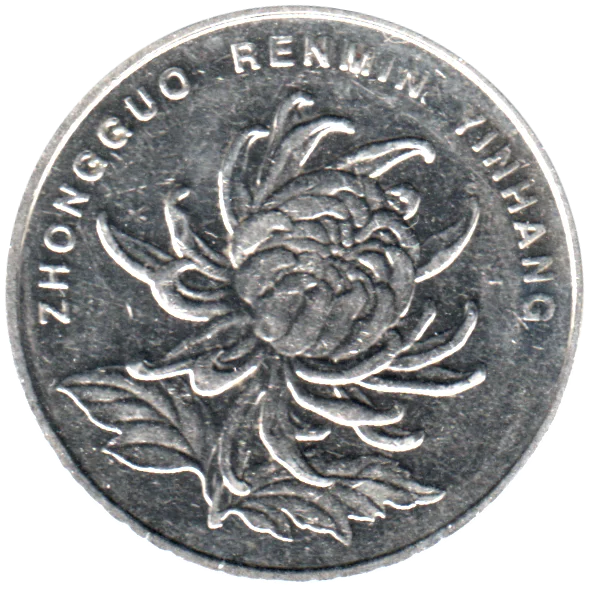 1 Yuan, 2014 Obverse