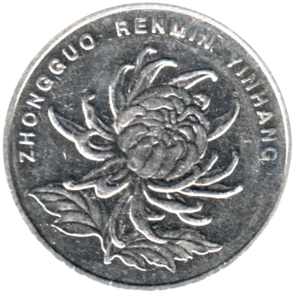 Preview 1 Yuan, 2014 obverse