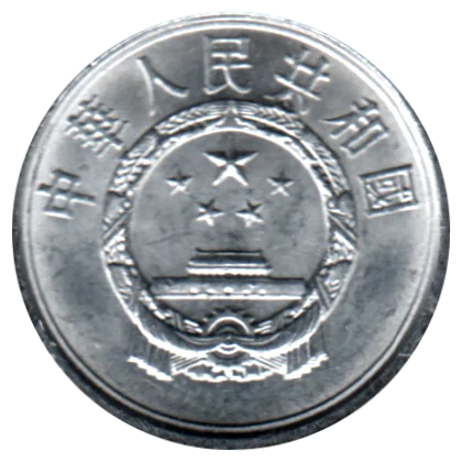 1 fēn, 2012 Obverse
