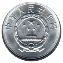 Preview 1 fēn, 2012 obverse