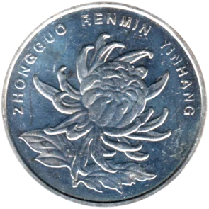Preview 1 Yuan, 2009 obverse