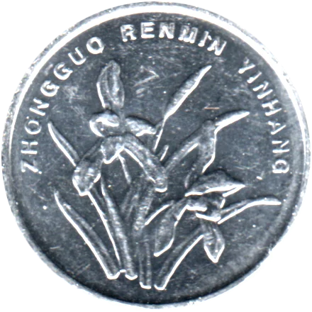 1 jiǎo, 2015 Obverse