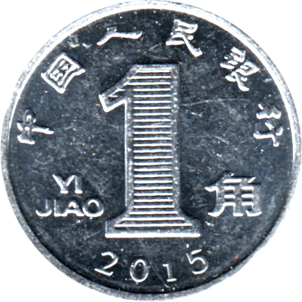 1 jiǎo, 2015 Reverse