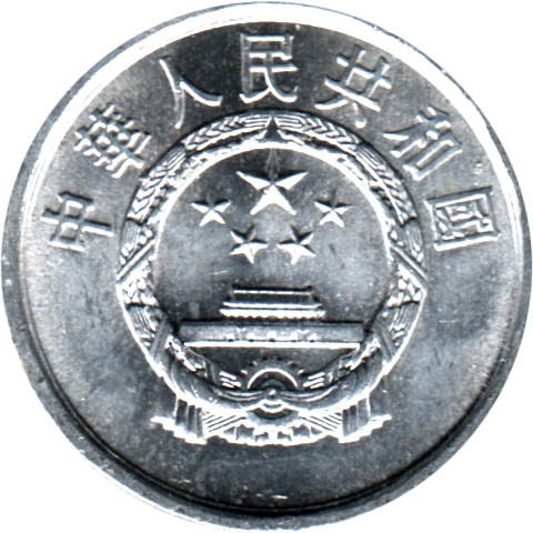 2 fēn, 1982 Obverse