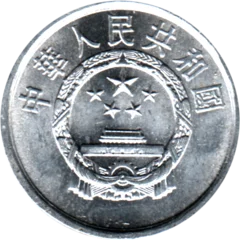 Preview 2 fēn, 1982 obverse
