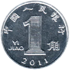 Preview 1 jiǎo, 2011 reverse