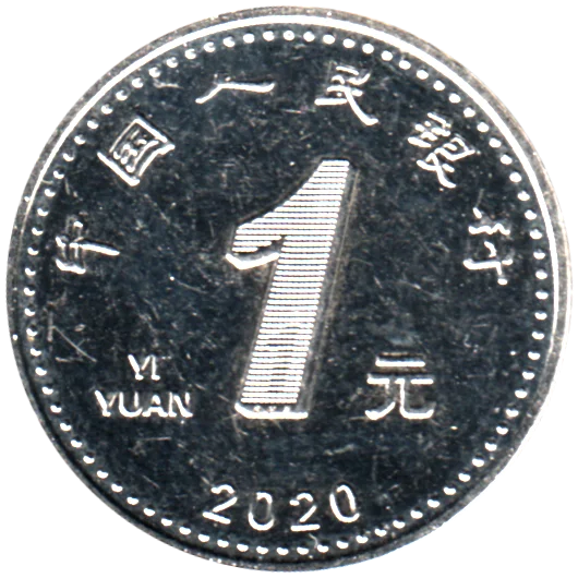 1 Yuan, 2020 Reverse