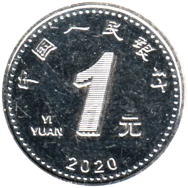 Preview 1 Yuan, 2020 reverse