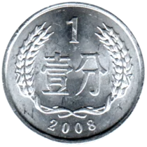 Preview 1 fēn, 2008 reverse