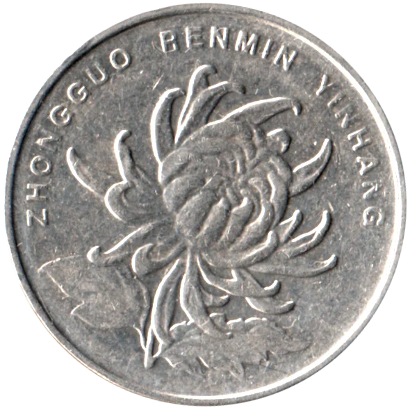 1 Yuan, 2008 Obverse