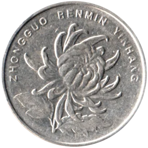 Preview 1 Yuan, 2008 obverse