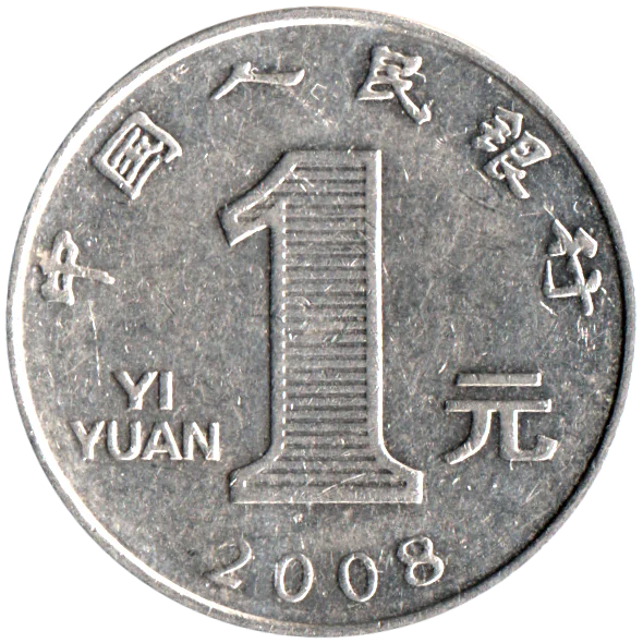1 Yuan, 2008 Reverse