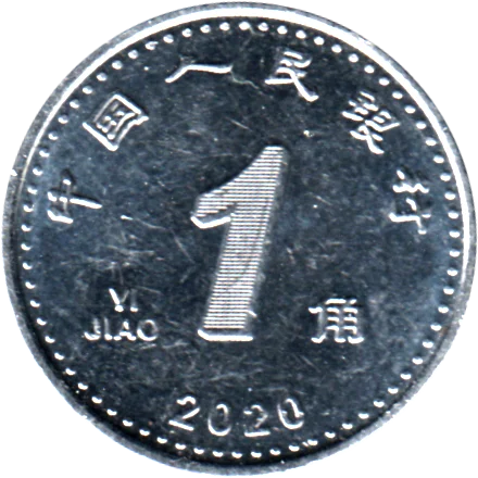1 jiǎo, 2020 Reverse