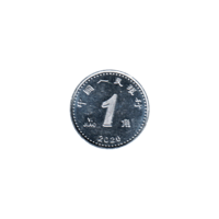 Preview 1 jiǎo, 2020 reverse