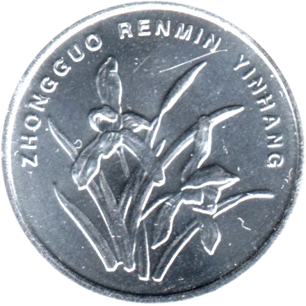 1 jiǎo, 2006 Obverse