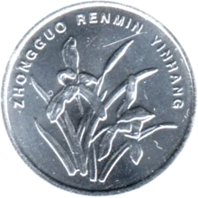 Preview 1 jiǎo, 2006 obverse