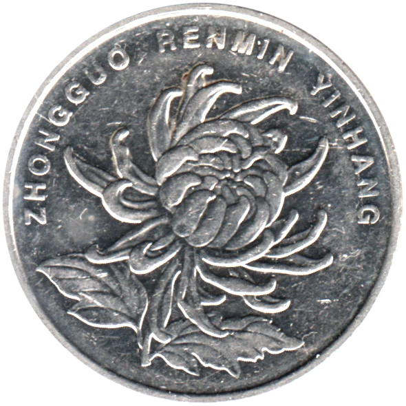 1 Yuan, 2007 Obverse