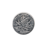 Preview 1 Yuan, 2007 obverse