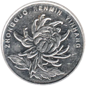 Preview 1 Yuan, 2007 obverse