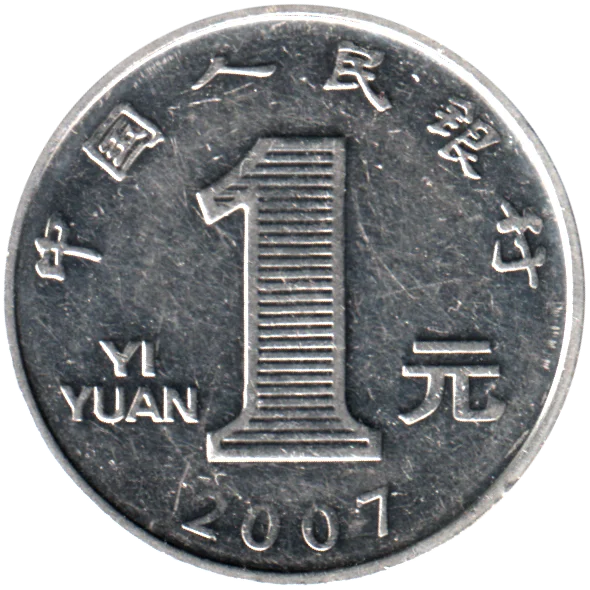 1 Yuan, 2007 Reverse