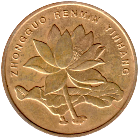 5 jiǎo, 2013 Obverse