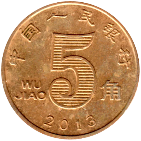 5 jiǎo, 2013 Reverse