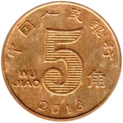 Preview 5 jiǎo, 2013 reverse