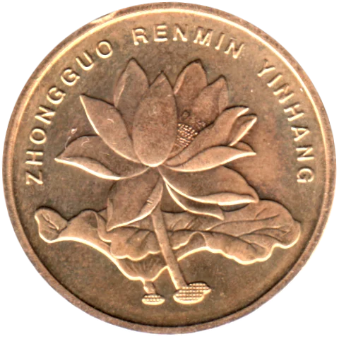 5 jiǎo, 2006 Obverse