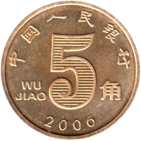5 jiǎo, 2006 Reverse