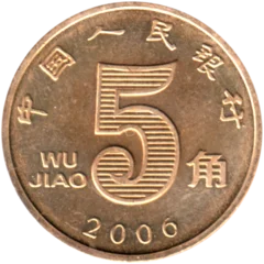 Preview 5 jiǎo, 2006 reverse