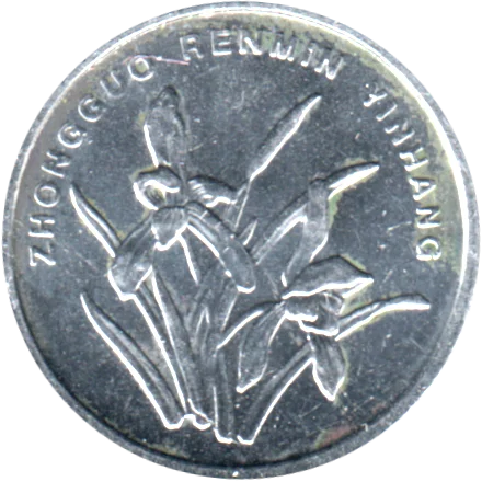 1 jiǎo, 2013 Obverse